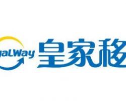 皇家移民(北京金征远出入境服务) 专业的出入境中介服务专家