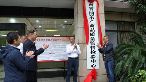 守油茶品质之要 拓惠民畅行之路 ——写在衡阳市双重质检中心揭牌与中介服务体系开放新际