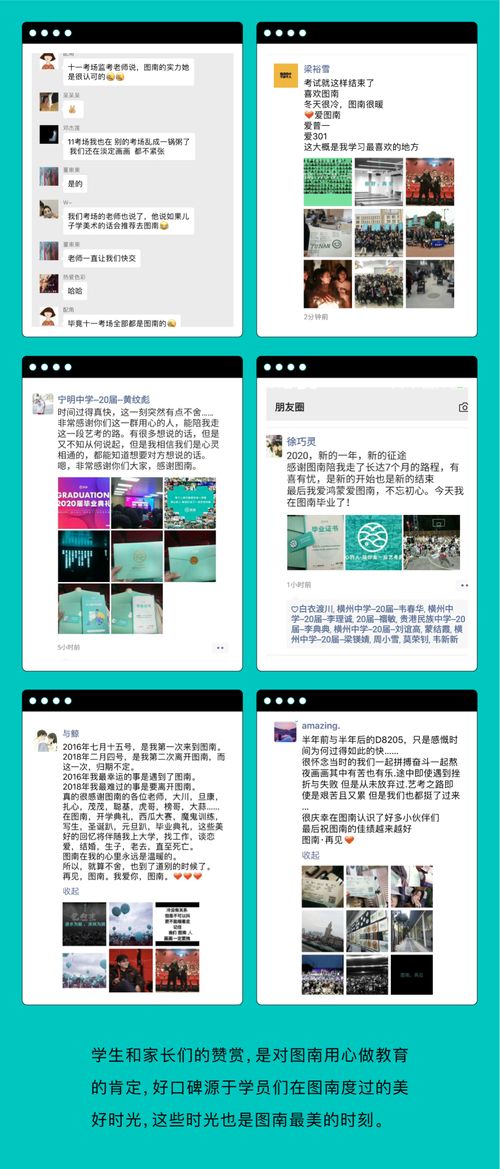 广西图南画室服务管理篇 重视集训体验感 来图南吧